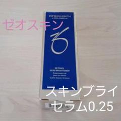 スキンブライセラム0の中古/未使用品 - メルカリ スキンブライセラム0の中古/未使用品 - メルカリ