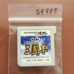 3DS 三國志