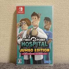 Switch ツーポイントホスピタル ジャンボエディション