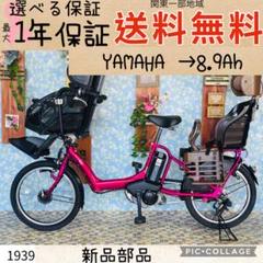 1962ヤマハ3人乗り対応20インチ子供乗せ電動アシスト自転車