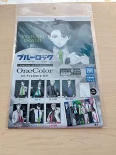 ブルーロック ブルロ A5 ポストカード ポスカ スーツ ONE COLOR