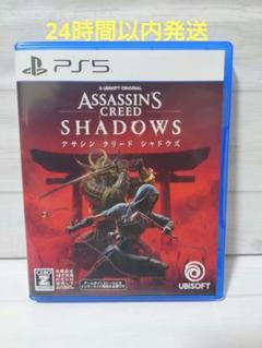 PS5 アサシン クリード シャドウズ