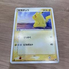ポケモンカード ポケカ ピカチュウ psa10 砂漠のきせき ポケモンカードゲーム 砂漠のきせき ピカチュウ - メルカリ