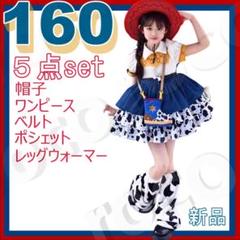 2025年最新】ジェシー 衣装 子供の人気アイテム - メルカリ