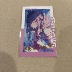 プロセカ エピカ 箔押し 6A 暁山瑞希 ピクニック プロセカ エピカ 箔押し 6A 暁山瑞希 ピクニック - メルカリ
