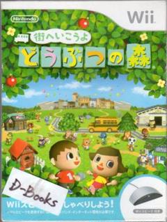新品未開封　街へいこうよ どうぶつの森 Wiiスピーク付き 街へいこうよ どうぶつの森 Wiiスピーク付き - メルカリ