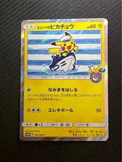 2025年最新】ポケモンセンターヨコハマ スペシャルboxの人気