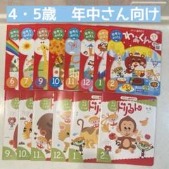 ポピー年中さん向け　14冊セット