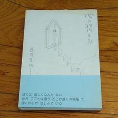 サイン本希少本あり 西岡兄妹 11冊セット 2025年最新】西岡兄妹の人気アイテム - メルカリ