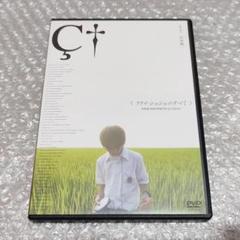 レア／非売品】リリィ・シュシュ『グライド』プロモーション用
