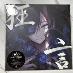 kny22110#20 Ado 1st LP「狂言」（完全生産限定盤）※開封品 Amazon.co.jp: Ado 1st LP「狂言」完全生産限定盤 二枚組