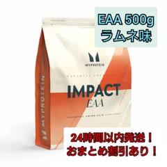 MYPROTEIN - じょにーびーぐっどさん専用　マイプロテイン   EAA ラムネ　500g ×2 マイプロテイン EAA・BCAA ラムネ味｜レビュー - 筋肉料理研究家