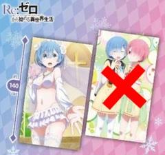 レム マルチクロス