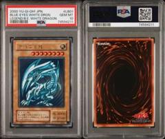 2025年最新】青眼の白龍 ウルトラ psa10の人気アイテム - メルカリ