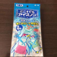 水に濡らして使うひんやりスカーフ