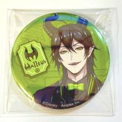 未開封 ツイステ マレウス 制服 SD ミニ缶バッジ 49点 送料無料 ディズニー ツイステッドワンダーランド カプセル缶