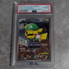 極美品　PSA10　春ポケカ　ステッカー21'、22'　2枚セット ポケモンカードゲーム スカーレット＆バイオレット 拡張パック