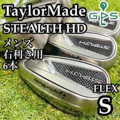 【初心者推奨】テーラーメイド ステルスHD メンズアイアンセット 6本 S