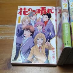 花のち晴れ コミックの中古 未使用品を探そう メルカリ
