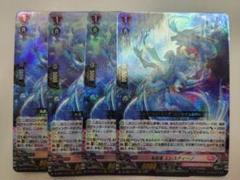 4枚セット ヴァンガード 海謡竜 エレスティーノ メルカリ便 ヴァンガード DZ-SS01/010 海謡竜 エレスティーノ (RRR