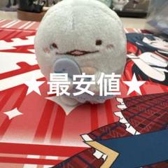すみっコぐらし 限定 タイムカプセル すみっコぐらしコレクション10周年タイムカプセルてのり