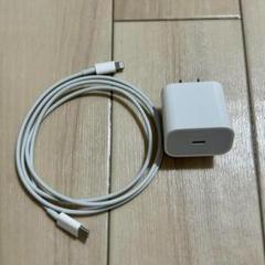 Apple 純正タイプC-ライトニング 20W充電器ケーブル 2点セット