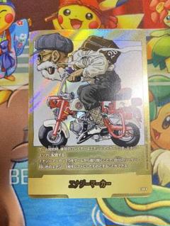 【即購入OK】エナジーマーカー　金　28巻　亀仙人