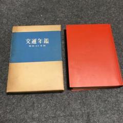2025年最新】1960年（昭和35年）の人気アイテム - メルカリ