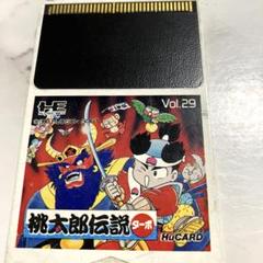 桃太郎伝説ターボ　スーパー桃鉄(ソフトのみ)