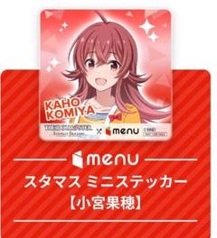 2025年最新】アイマス menuの人気アイテム - メルカリ