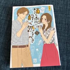 【はるこ先生】 コミック 25冊セット 2025年最新】はるこ漫画の人気アイテム - メルカリ