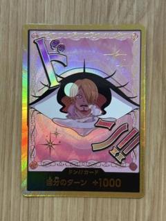 ワンピースカード　プリン　金ドン