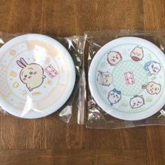 くら寿司　ちいかわ　寿司皿　うさぎ　全員　2枚
