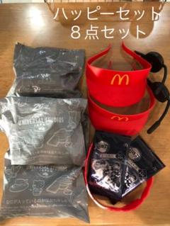 ハッピーセット 8点詰め合わせセット