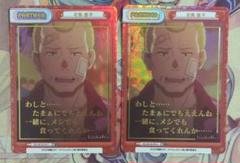 【匿名配送】Reバース 北条鉄平 BP+