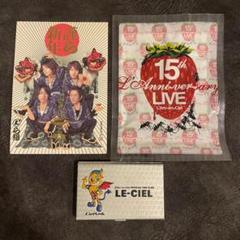 L'Arc-en-Ciel グッズ　ラルク