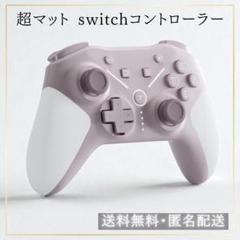 【特価】Switch コントローラー プロコン ゲーミングかわいいおしゃれ新品