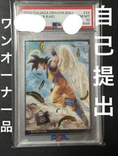 ドラゴンボール イタジャガ 天使悟空 1-24 6-28 ドラゴンボール イタジャガ 1弾 24 シークレット 天使悟空