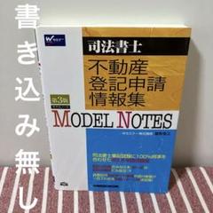 2025年最新】姫野 司法書士の人気アイテム - メルカリ