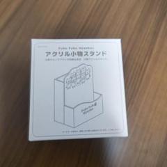 ふくふくにゃんこ アクリル小物スタンド