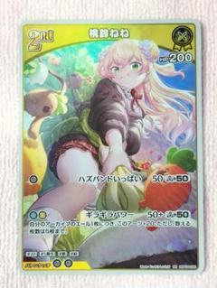 α1ホロライブ ビキニ&浮き輪 桃鈴ねね スリーブ&プレイマット hololive-