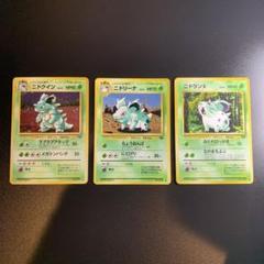 ニドクイン（渦巻きホロ有）、ニドリーナ、ニドラン♀セット　ポケモンカード　旧裏