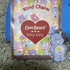 ケアベア ランダムチャーム アクリルキーホルダー tinytiny