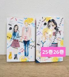 ハニーレモンソーダ1〜25巻まとめ売り　中古 0012545334.jpg
