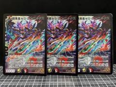 暗黒凰ゼロ・フェニックス プロモ 3枚 - メルカリ