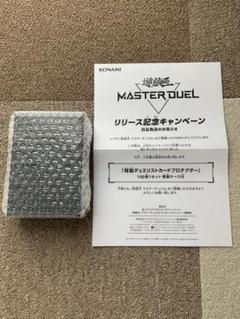 Amazon.co.jp: マスターデュエル スリーブ黒 : ホビー