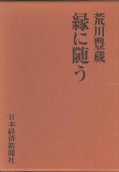 2025年最新】荒川豊蔵の人気アイテム - メルカリ