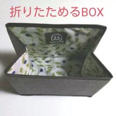 【非売品】折り畳み式　サプリメントボックス