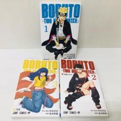 2025年最新】コミック ボルト 全巻セットの人気アイテム - メルカリ