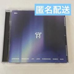 ENHYPEN 宵 通常盤 CDのみ